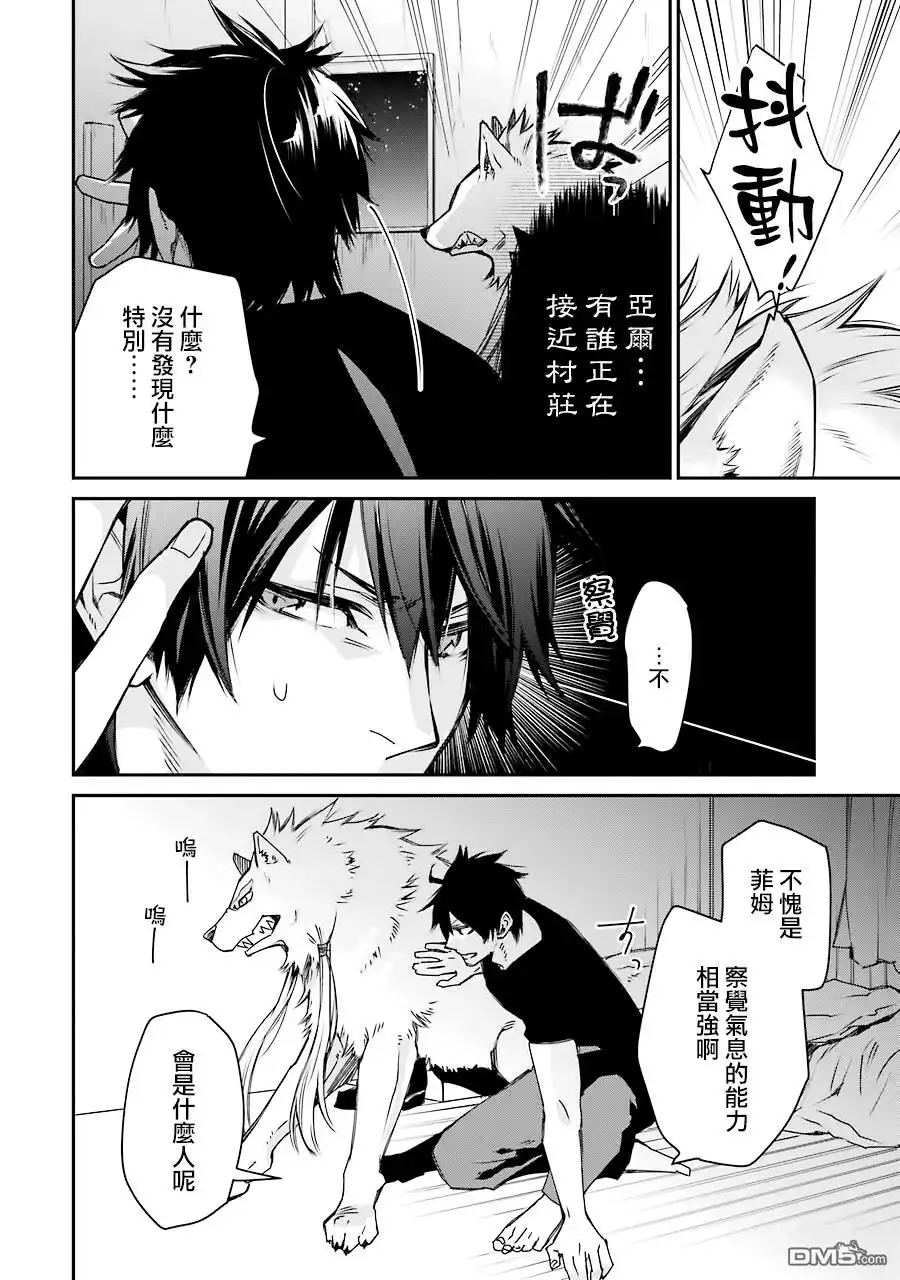 《最强的魔导士，膝盖中了一箭之后成为乡下的卫兵》第4话 第4页