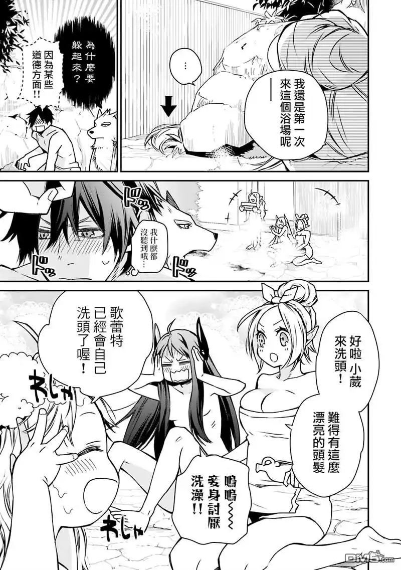 《最强的魔导士，膝盖中了一箭之后成为乡下的卫兵》第5话 第10页