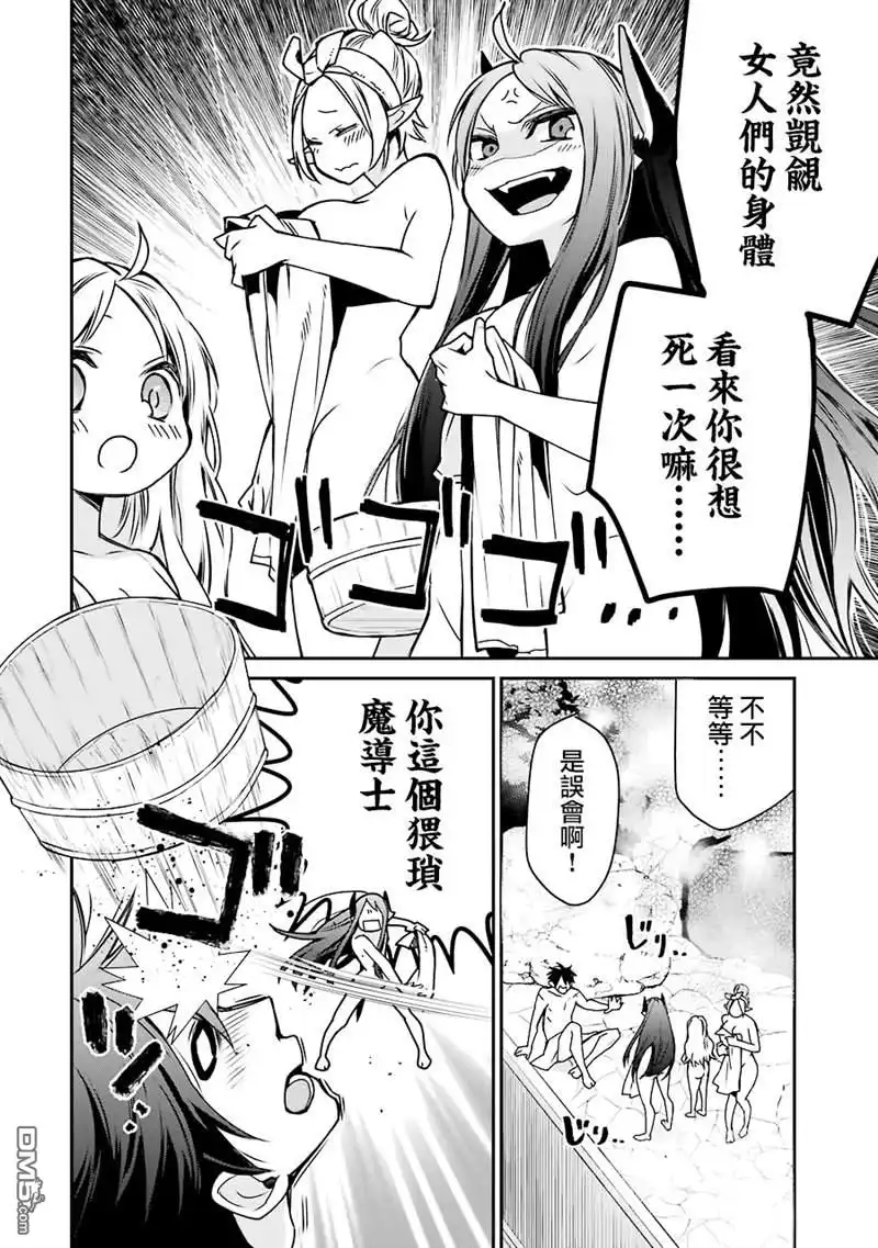《最强的魔导士，膝盖中了一箭之后成为乡下的卫兵》第5话 第15页