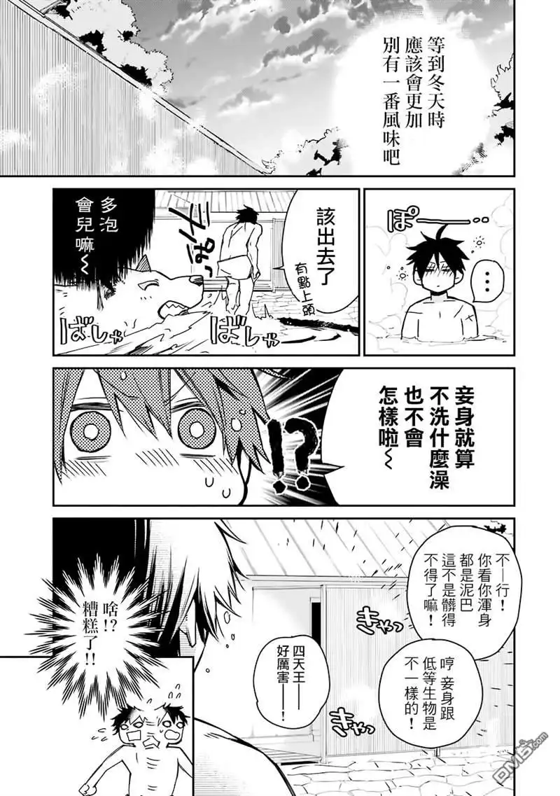 《最强的魔导士，膝盖中了一箭之后成为乡下的卫兵》第5话 第8页