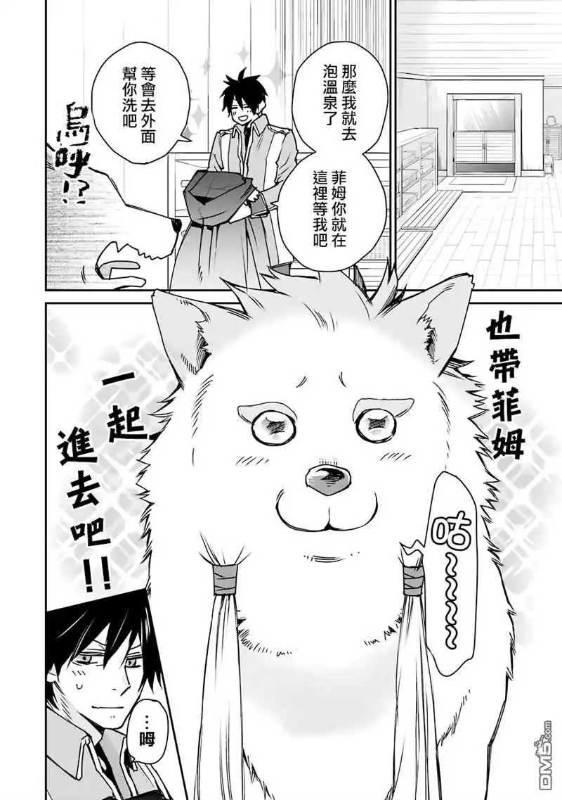《最强的魔导士，膝盖中了一箭之后成为乡下的卫兵》第5话 第3页
