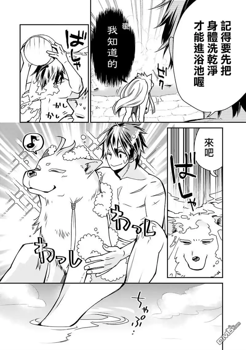 《最强的魔导士，膝盖中了一箭之后成为乡下的卫兵》第5话 第5页