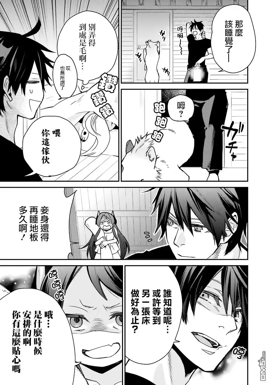 《最强的魔导士，膝盖中了一箭之后成为乡下的卫兵》第6话 第25页