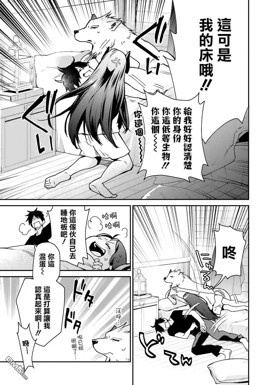 《最强的魔导士，膝盖中了一箭之后成为乡下的卫兵》第6话 第27页