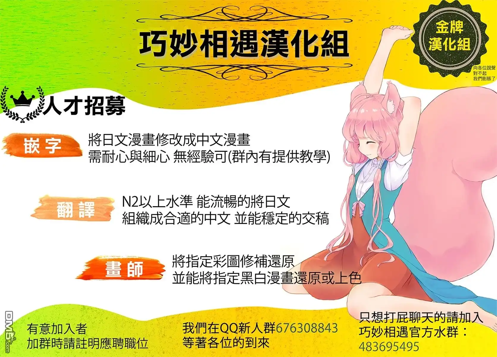 《最强的魔导士，膝盖中了一箭之后成为乡下的卫兵》第6话 第32页