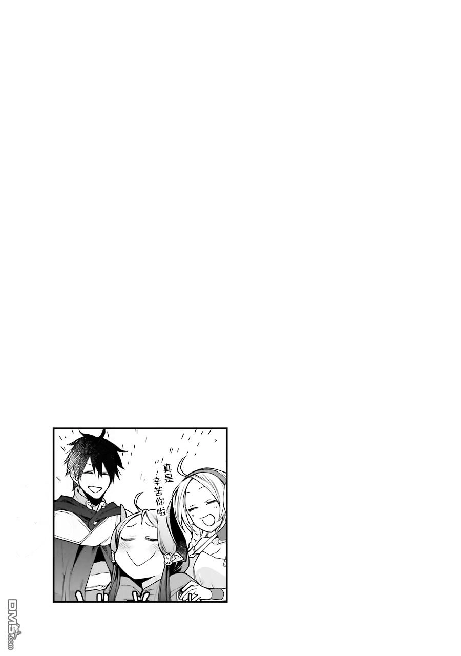 《最强的魔导士，膝盖中了一箭之后成为乡下的卫兵》第6话 第31页