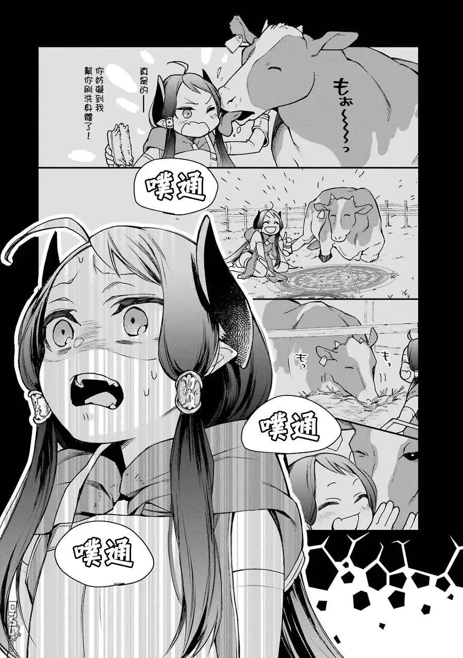 《最强的魔导士，膝盖中了一箭之后成为乡下的卫兵》第7话 第10页