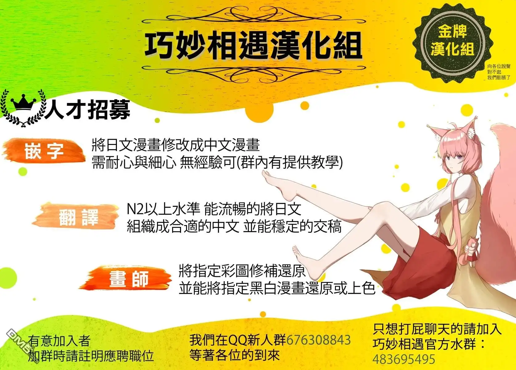 《最强的魔导士，膝盖中了一箭之后成为乡下的卫兵》第7话 第43页
