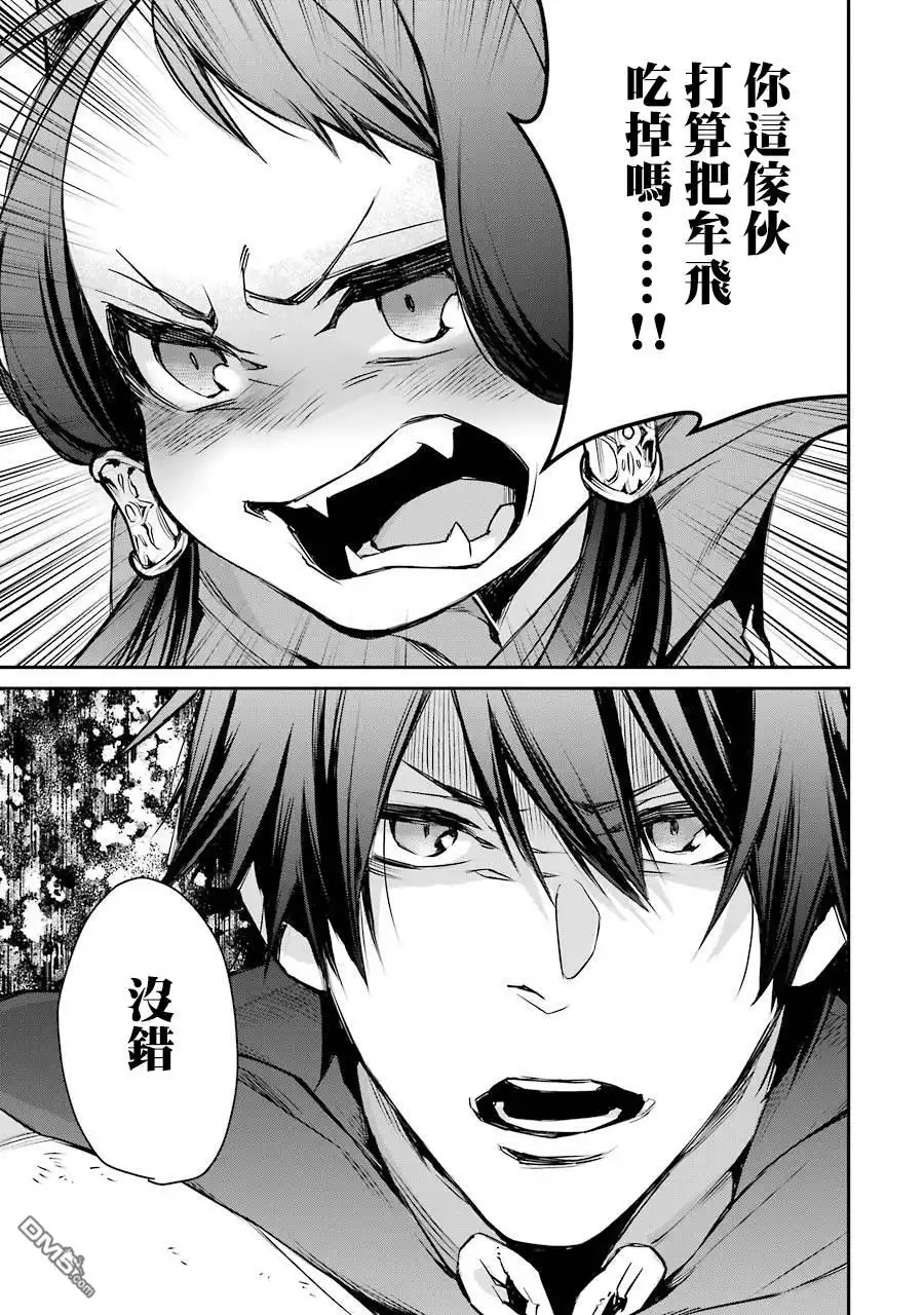 《最强的魔导士，膝盖中了一箭之后成为乡下的卫兵》第7话 第15页