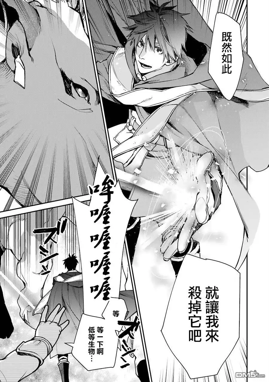 《最强的魔导士，膝盖中了一箭之后成为乡下的卫兵》第7话 第11页