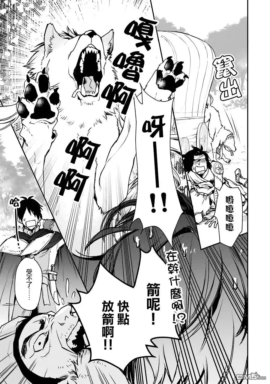《最强的魔导士，膝盖中了一箭之后成为乡下的卫兵》第8话 第17页