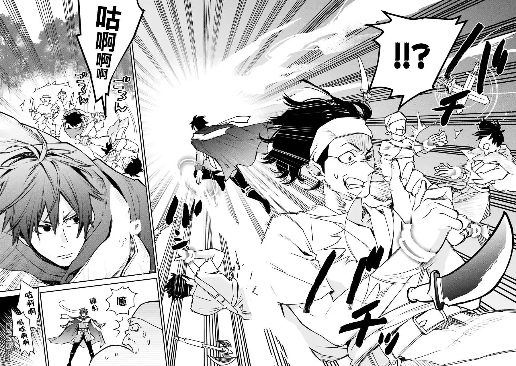 《最强的魔导士，膝盖中了一箭之后成为乡下的卫兵》第8话 第15页