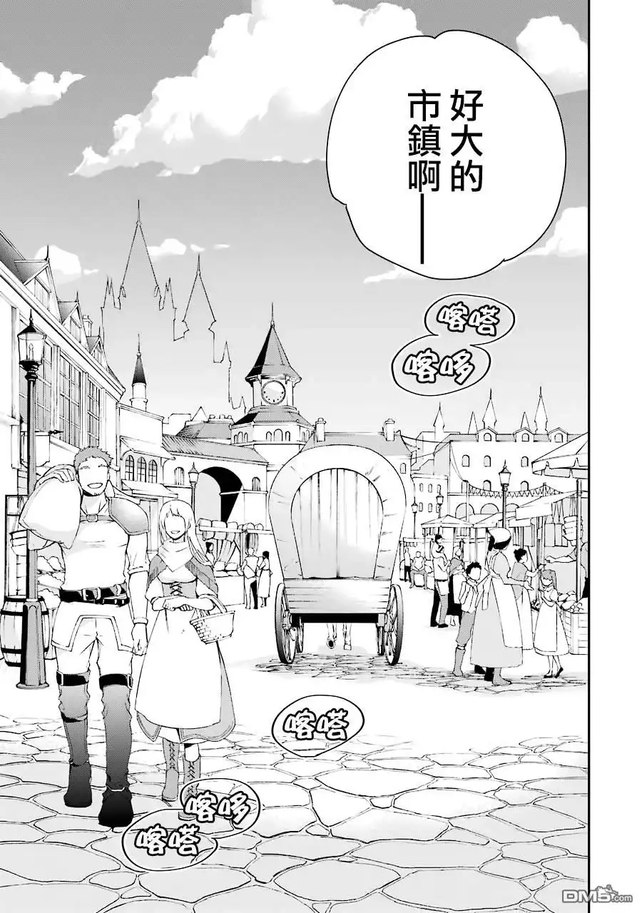 《最强的魔导士，膝盖中了一箭之后成为乡下的卫兵》第8话 第28页