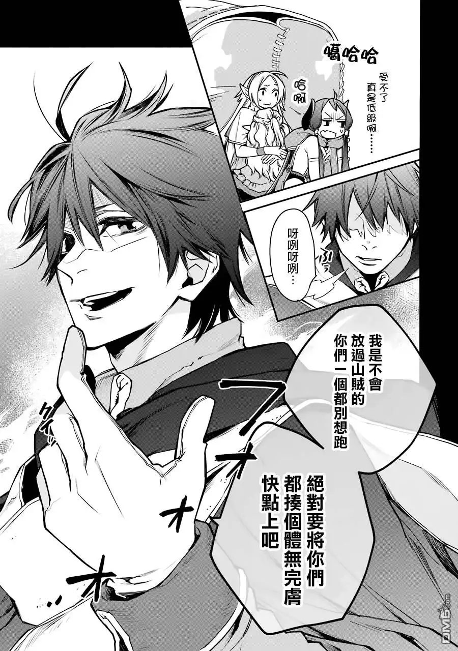 《最强的魔导士，膝盖中了一箭之后成为乡下的卫兵》第8话 第12页