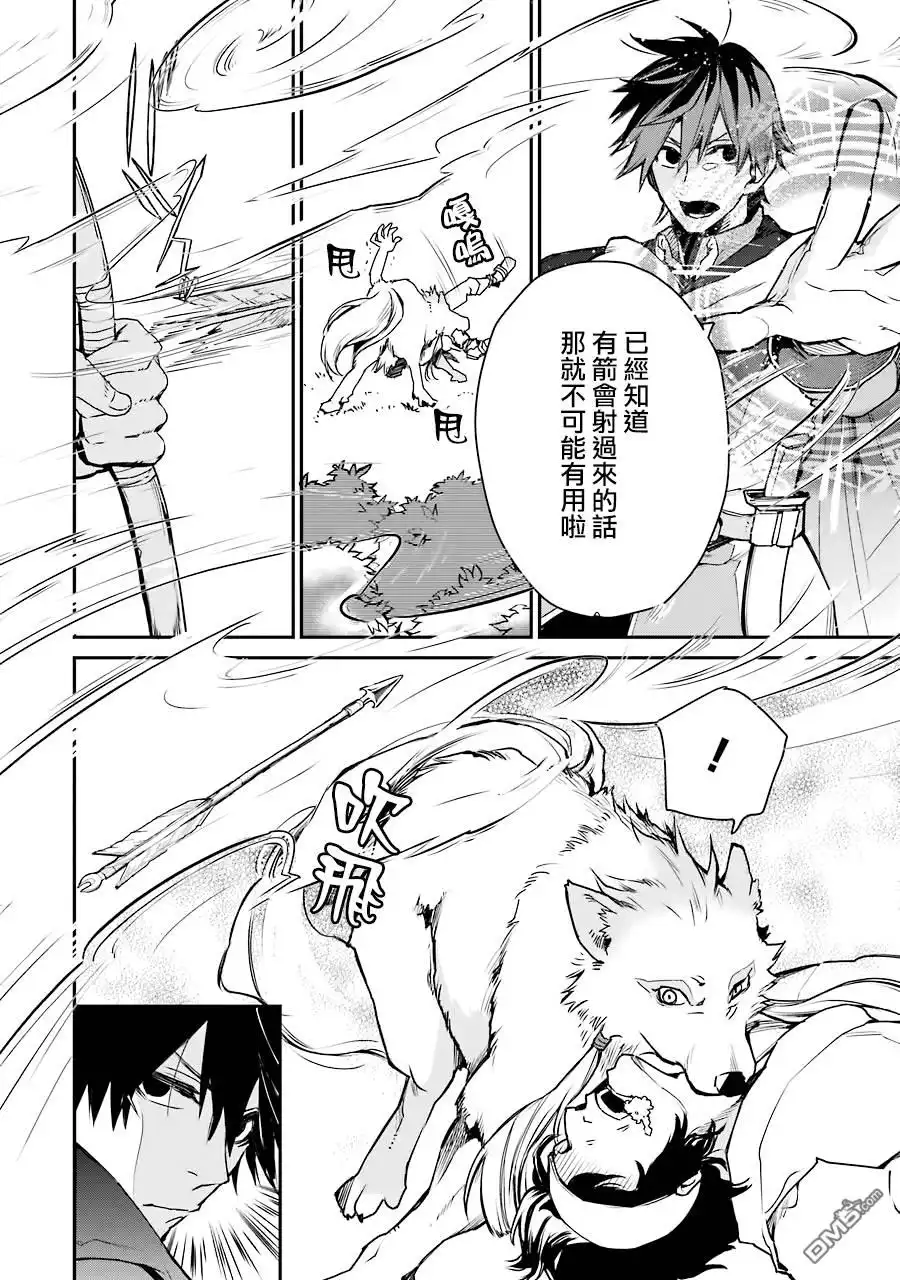 《最强的魔导士，膝盖中了一箭之后成为乡下的卫兵》第8话 第18页