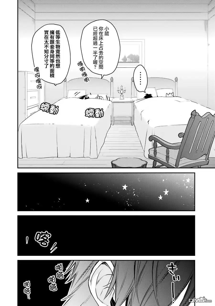 《最强的魔导士，膝盖中了一箭之后成为乡下的卫兵》第9话 第10页