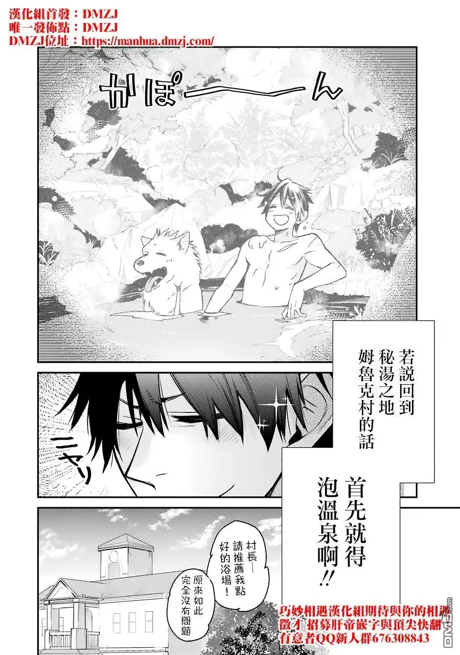 《最强的魔导士，膝盖中了一箭之后成为乡下的卫兵》第9话 第28页