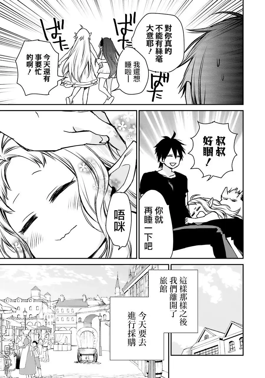 《最强的魔导士，膝盖中了一箭之后成为乡下的卫兵》第9话 第17页