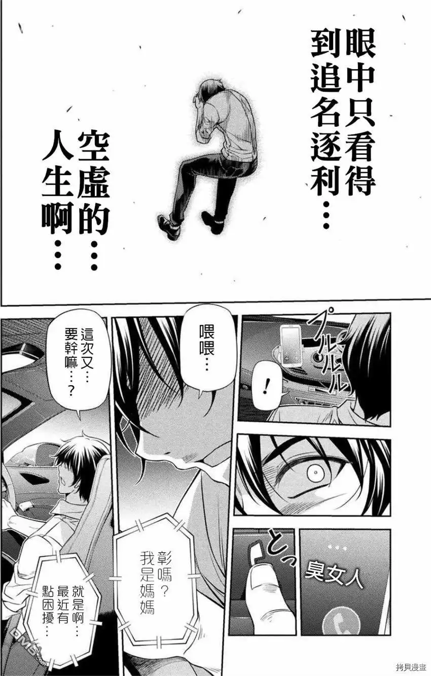 《最强漫画家利用绘画技能在异世界开无双》第1话 第11页