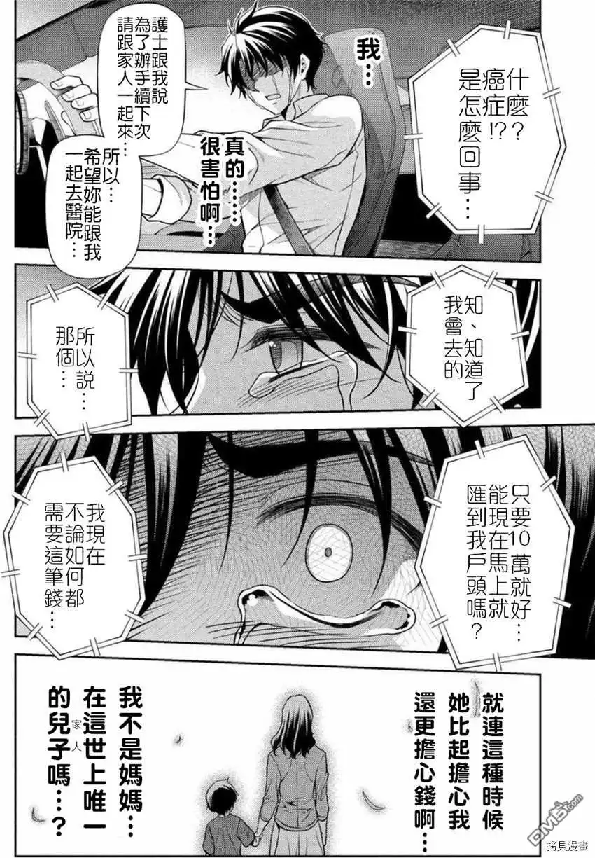 《最强漫画家利用绘画技能在异世界开无双》第1话 第13页