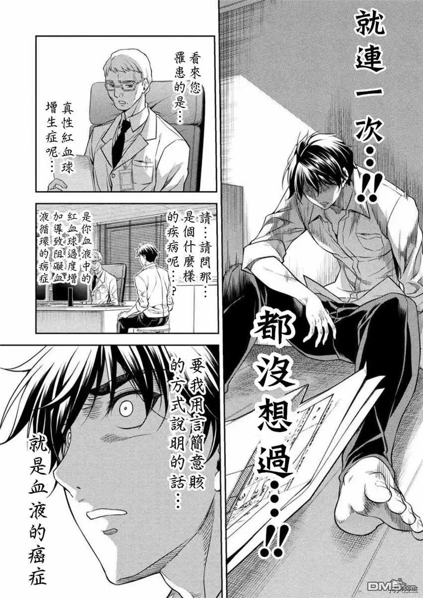 《最强漫画家利用绘画技能在异世界开无双》第1话 第8页