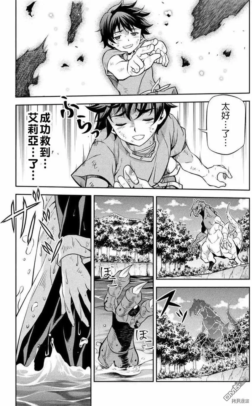 《最强漫画家利用绘画技能在异世界开无双》第1话 第64页
