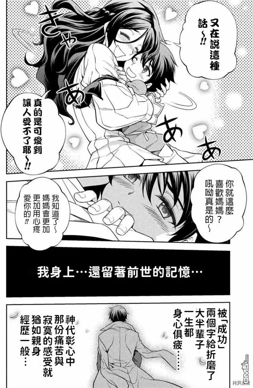 《最强漫画家利用绘画技能在异世界开无双》第1话 第31页
