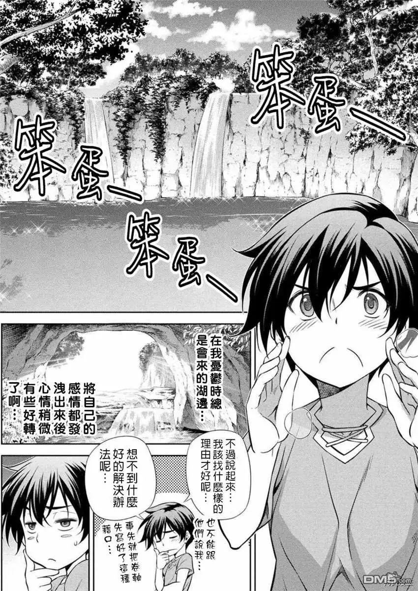 《最强漫画家利用绘画技能在异世界开无双》第1话 第49页