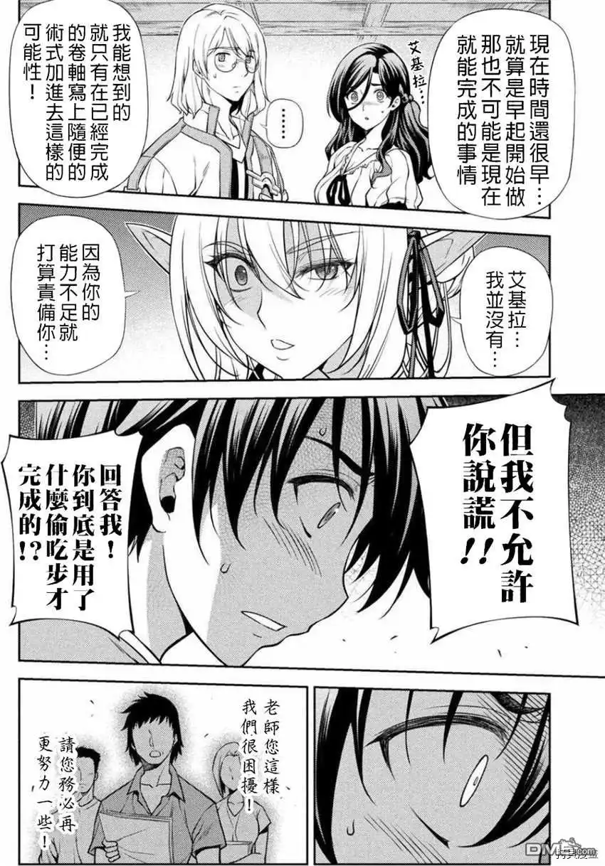 《最强漫画家利用绘画技能在异世界开无双》第1话 第47页