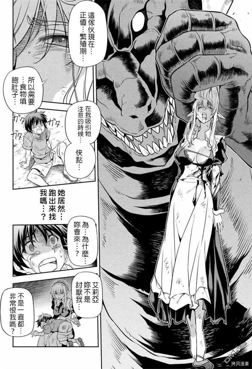 《最强漫画家利用绘画技能在异世界开无双》第1话 第54页