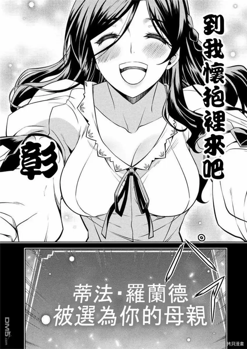 《最强漫画家利用绘画技能在异世界开无双》第1话 第25页