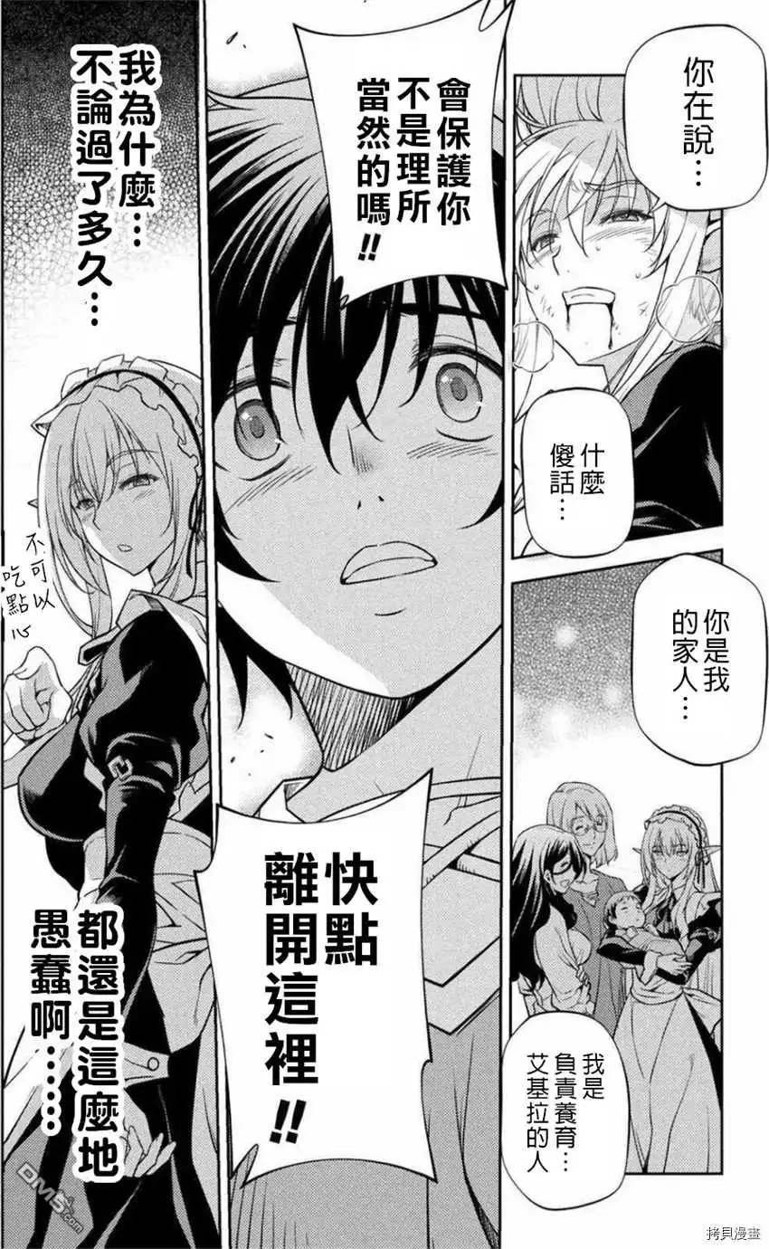 《最强漫画家利用绘画技能在异世界开无双》第1话 第55页