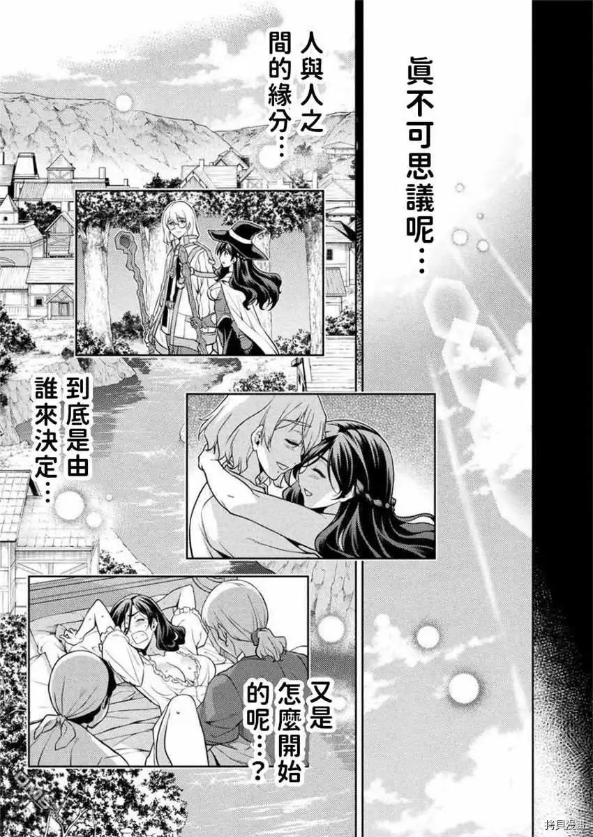 《最强漫画家利用绘画技能在异世界开无双》第1话 第26页