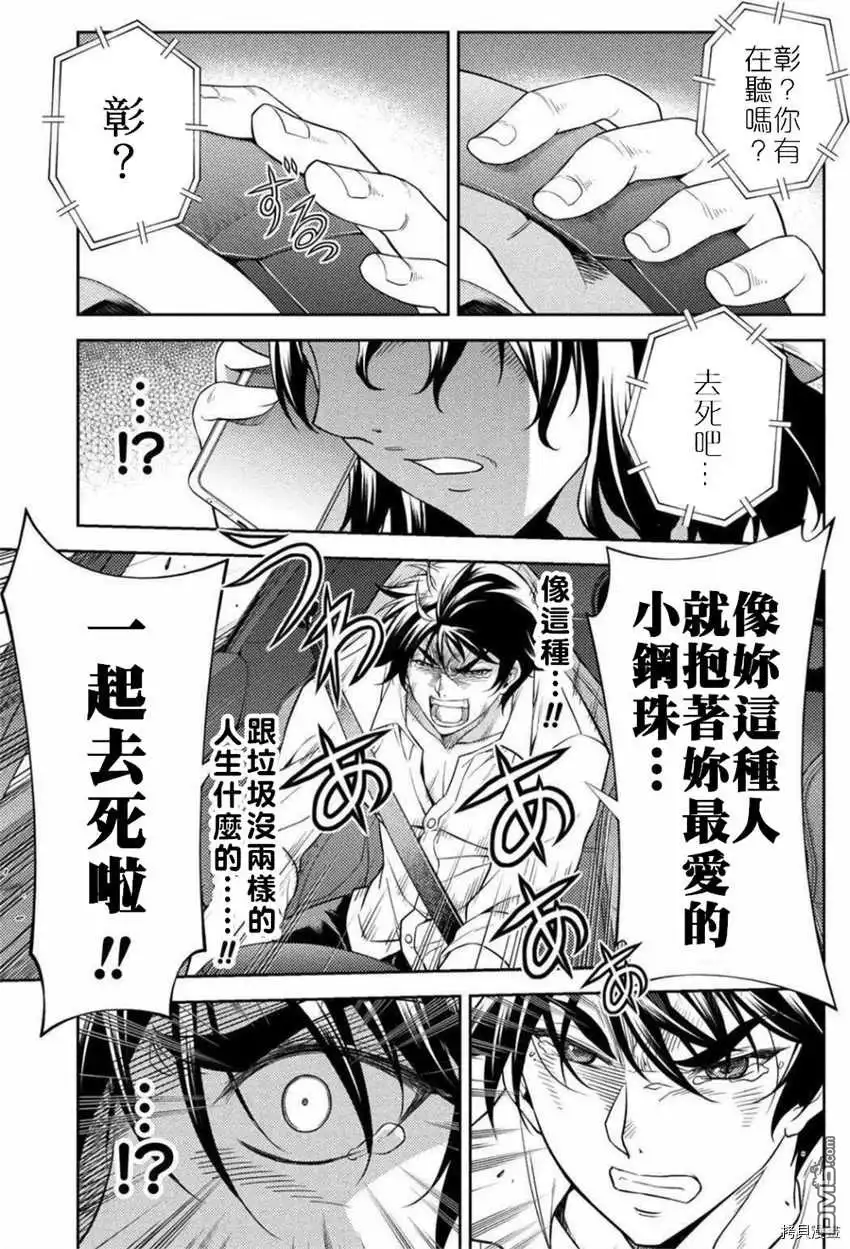《最强漫画家利用绘画技能在异世界开无双》第1话 第14页