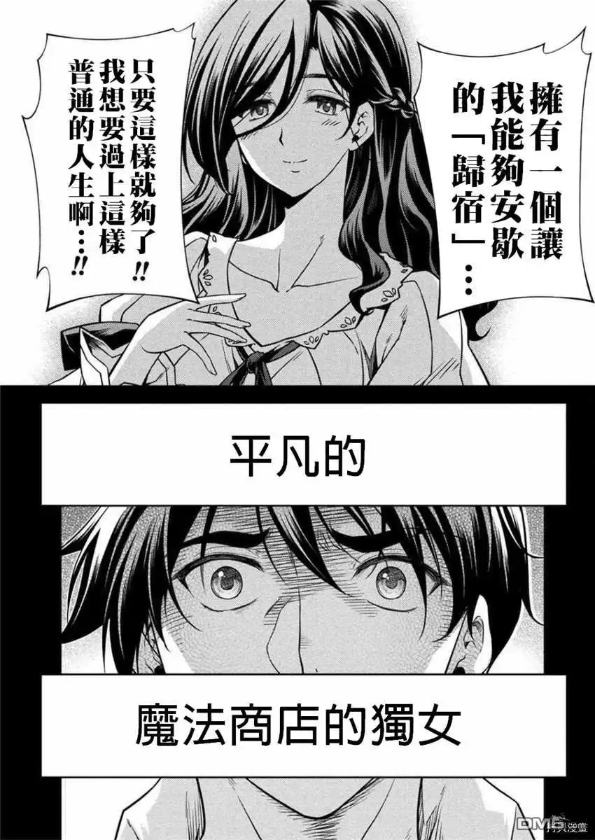 《最强漫画家利用绘画技能在异世界开无双》第1话 第23页