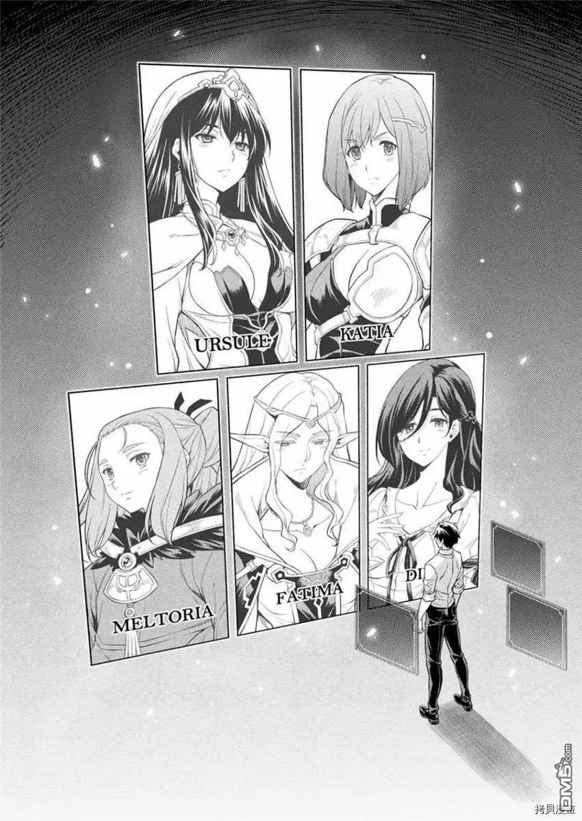 《最强漫画家利用绘画技能在异世界开无双》第1话 第19页