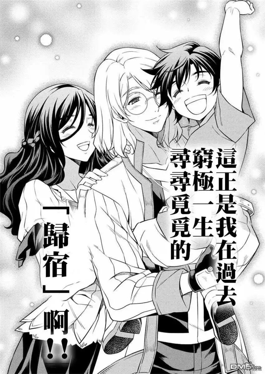 《最强漫画家利用绘画技能在异世界开无双》第1话 第33页