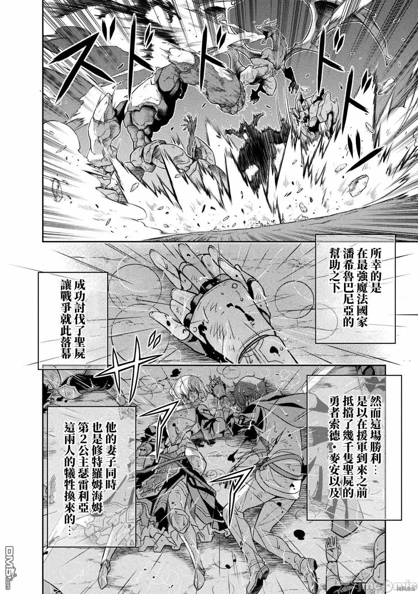《最强漫画家利用绘画技能在异世界开无双》第11话 第5页