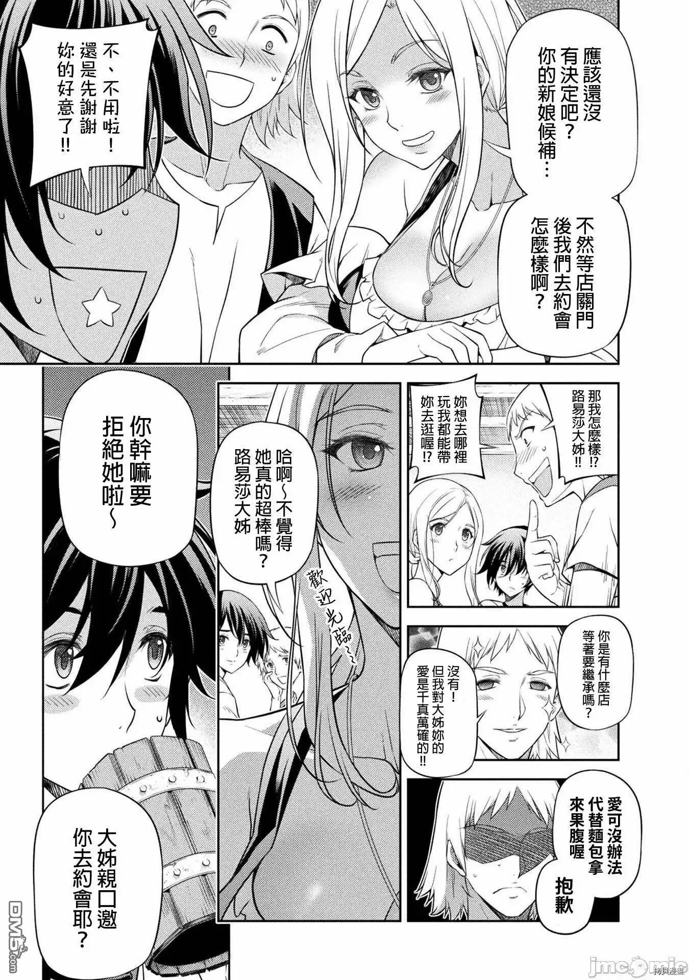 《最强漫画家利用绘画技能在异世界开无双》第11话 第14页