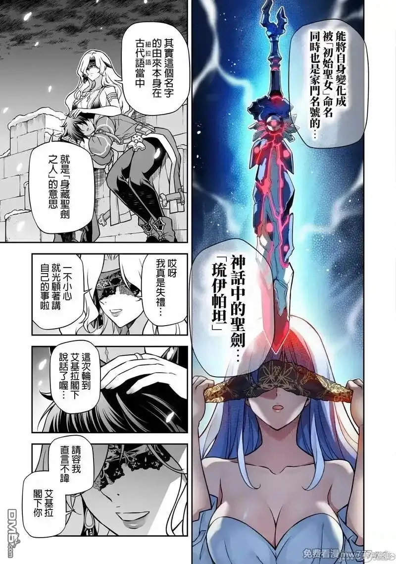 《最强漫画家利用绘画技能在异世界开无双》第107话 第9页