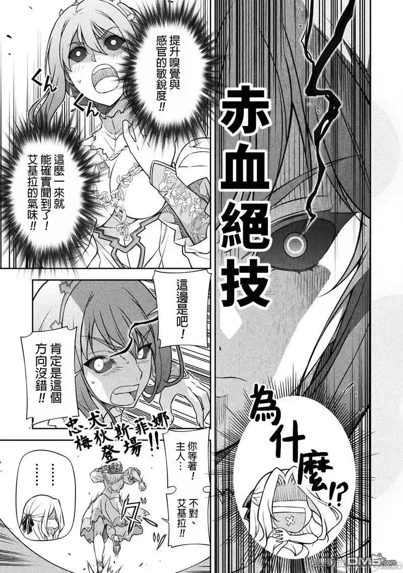 《最强漫画家利用绘画技能在异世界开无双》第107话 第7页