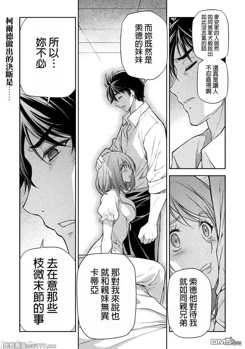 《最强漫画家利用绘画技能在异世界开无双》第107话 第1页