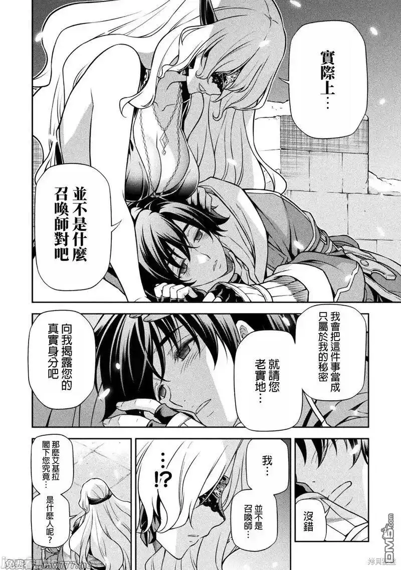 《最强漫画家利用绘画技能在异世界开无双》第107话 第10页