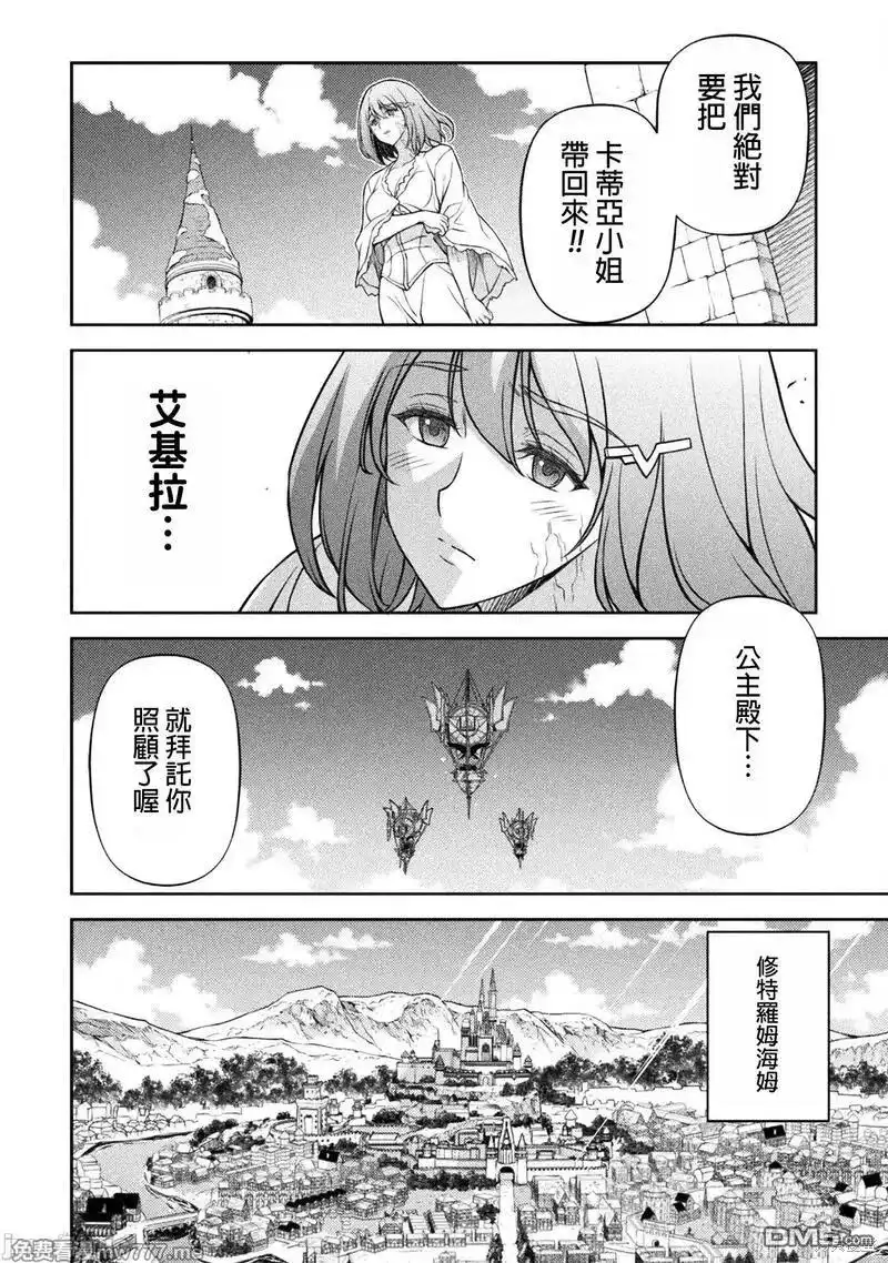 《最强漫画家利用绘画技能在异世界开无双》第109话 第13页