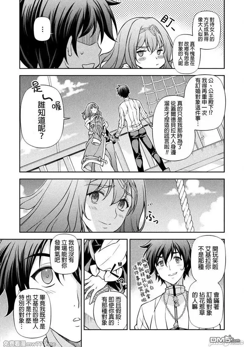 《最强漫画家利用绘画技能在异世界开无双》第109话 第10页