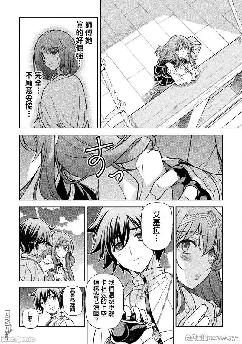 《最强漫画家利用绘画技能在异世界开无双》第109话 第9页