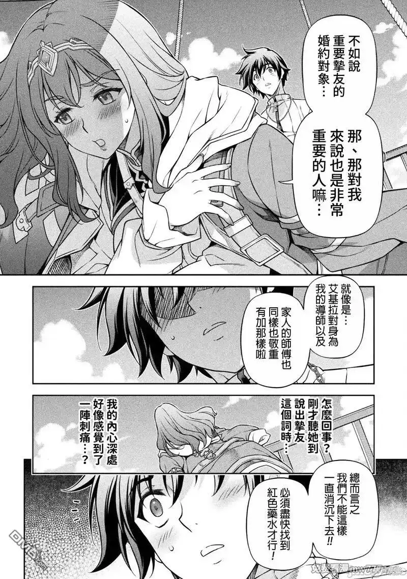 《最强漫画家利用绘画技能在异世界开无双》第109话 第11页