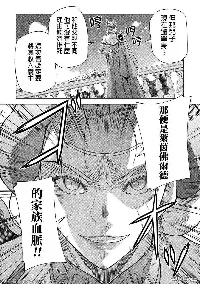 《最强漫画家利用绘画技能在异世界开无双》第109话 第5页