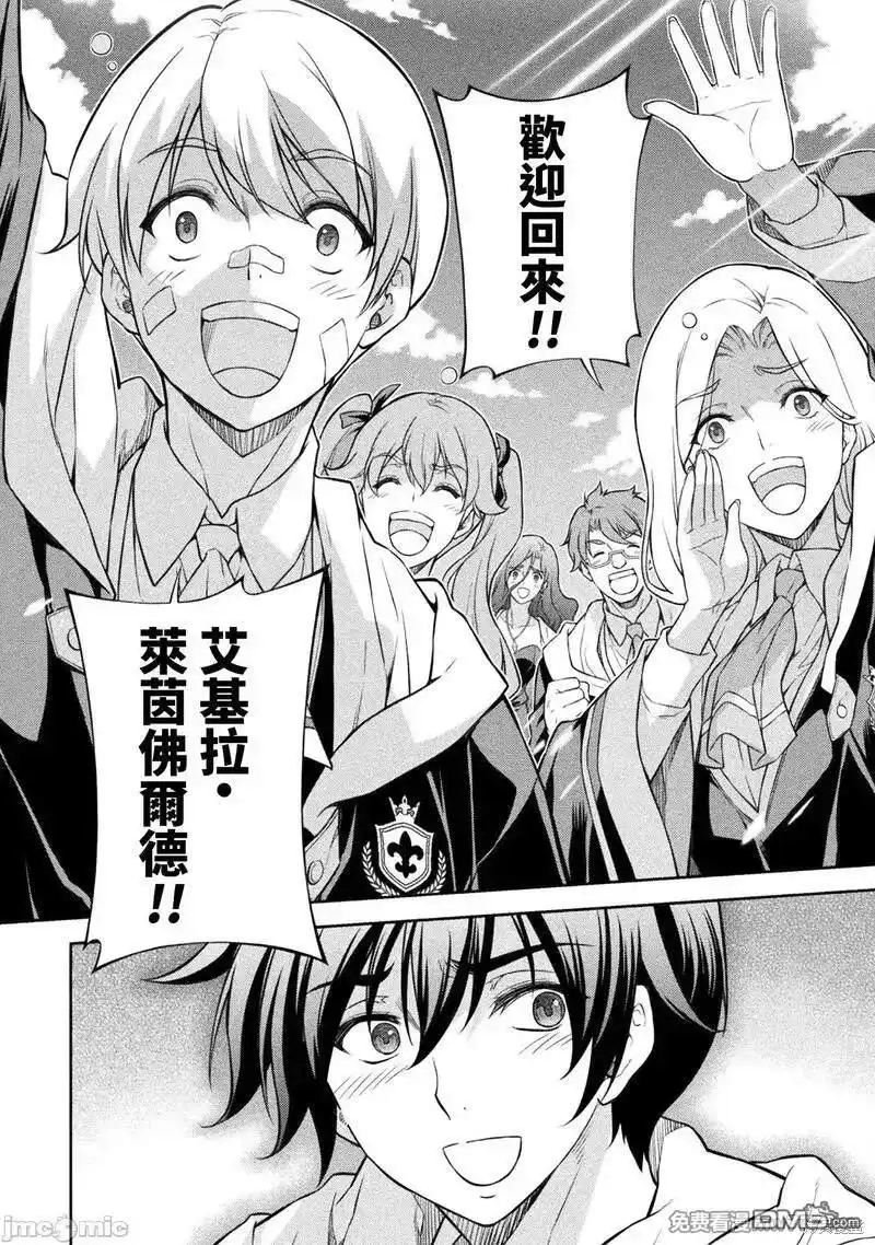 《最强漫画家利用绘画技能在异世界开无双》第110话 第8页