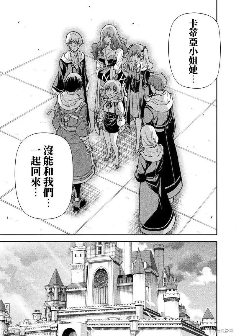 《最强漫画家利用绘画技能在异世界开无双》第110话 第13页